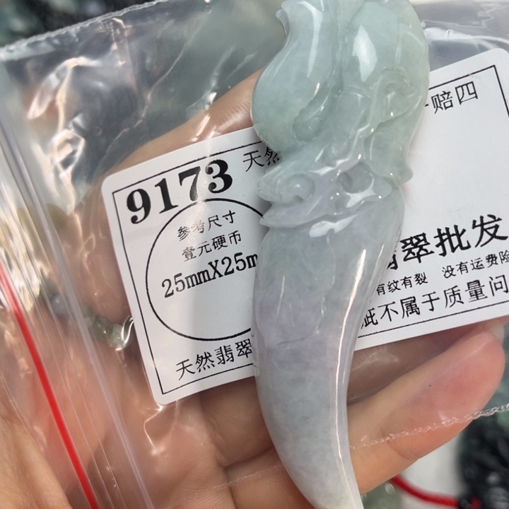 大***树翡翠未镶嵌吊坠(不含链)9173