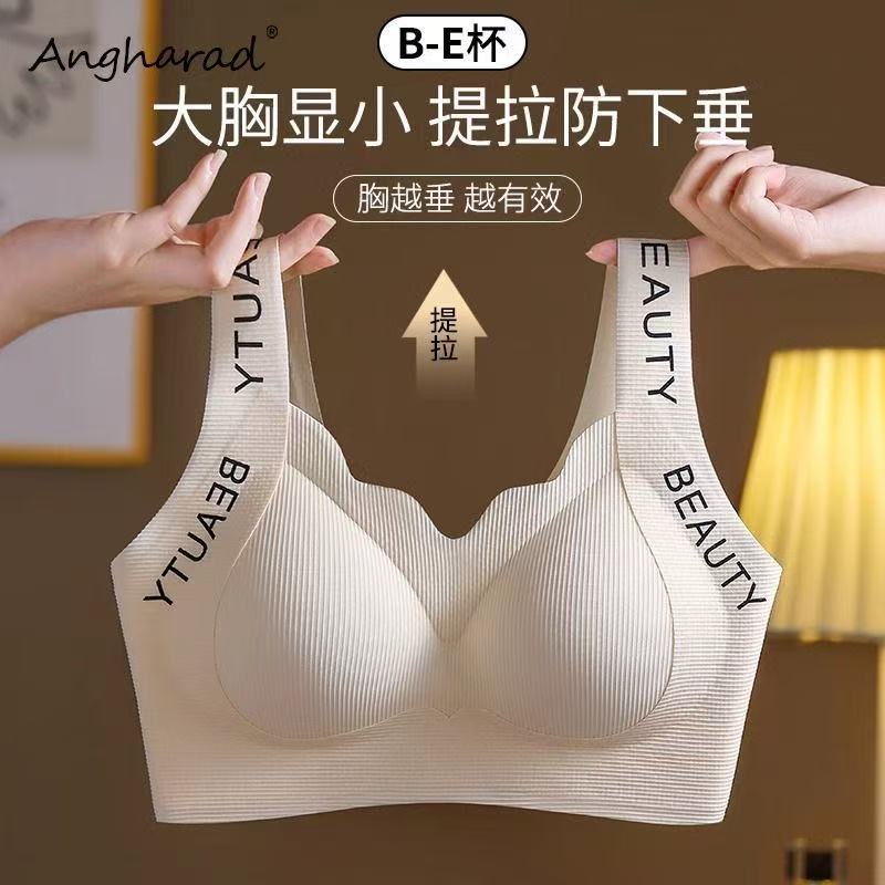 薄款聚拢通用上托轻薄宽肩带大码美背运动文胸大胸显小调整型