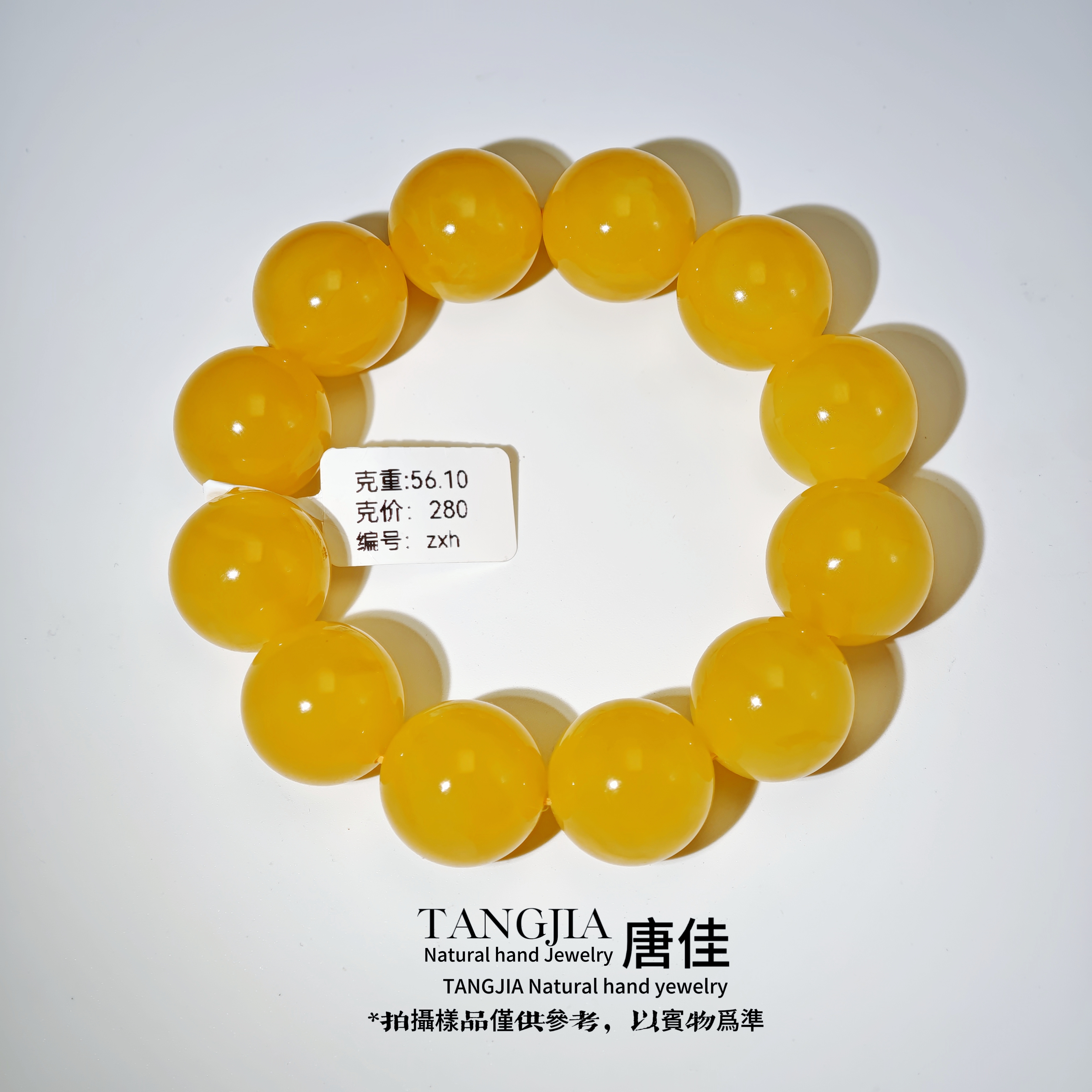 【唐佳珠宝甄选】20MM焦皮同料精工圆珠浓腊飘花高端蜜蜡56.10克ZXH