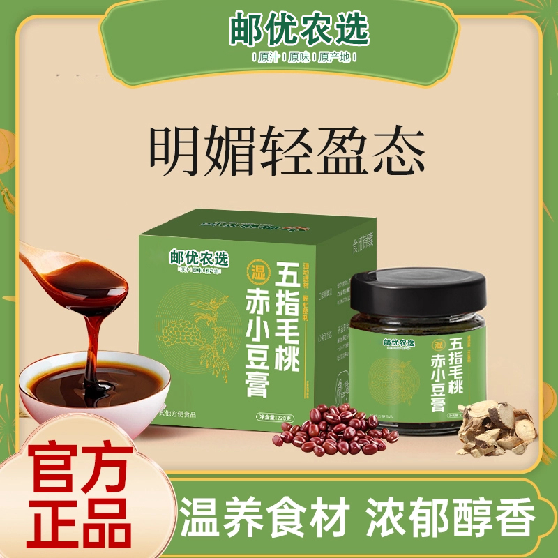 【官方正品 拍一发二】五指毛桃清养膏茯苓膏-1