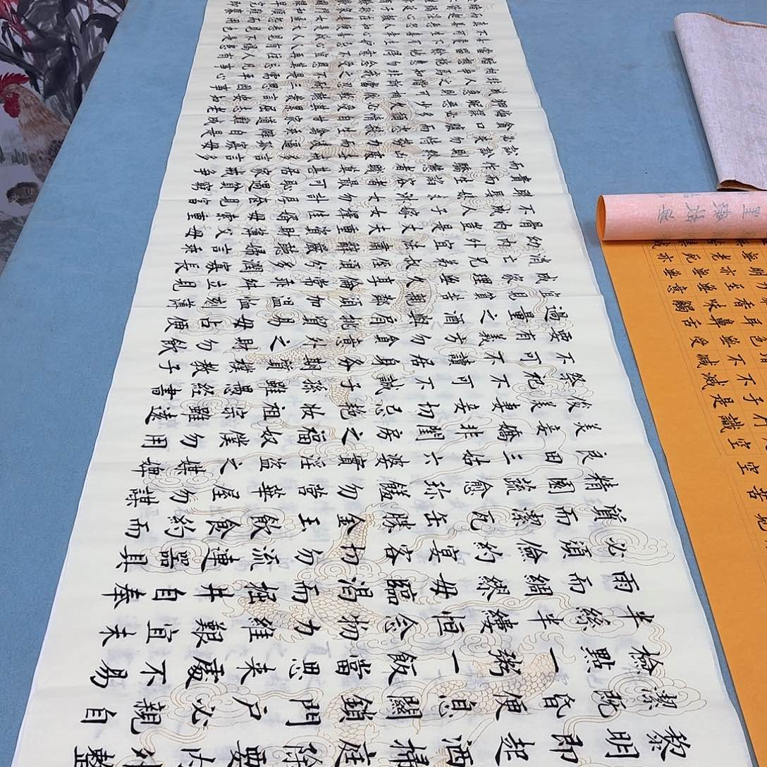 书法朱子家训淡黄色龙纹李淦……