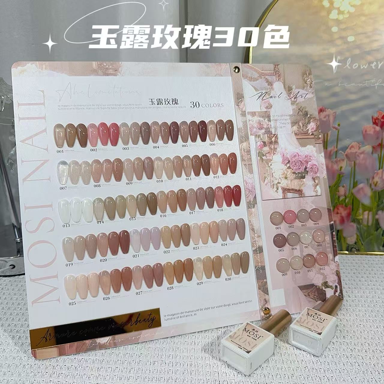 (618专属）玉露玫瑰30色美甲店肤裸色百搭透色美甲专业套装