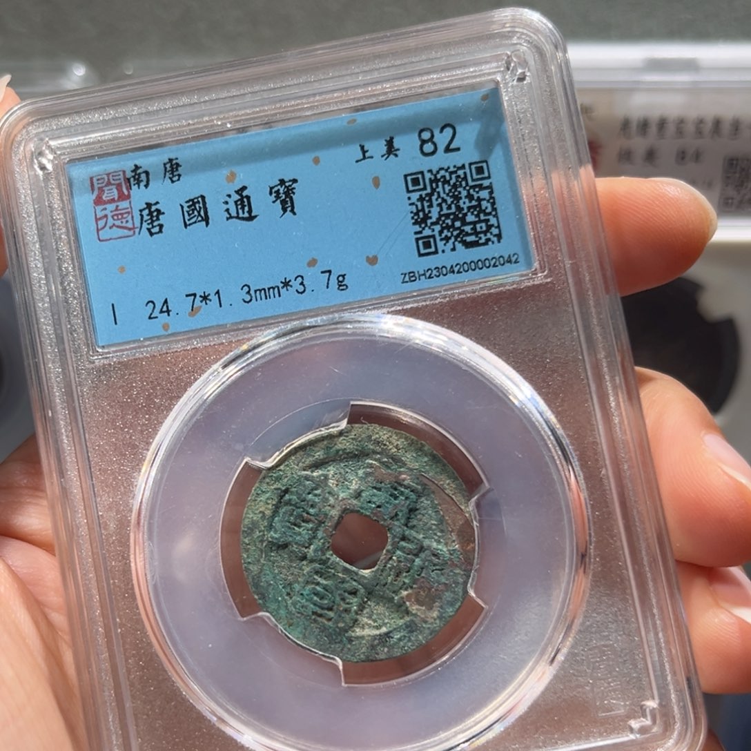 铜星晚，唐国，尾号2042，发顺丰