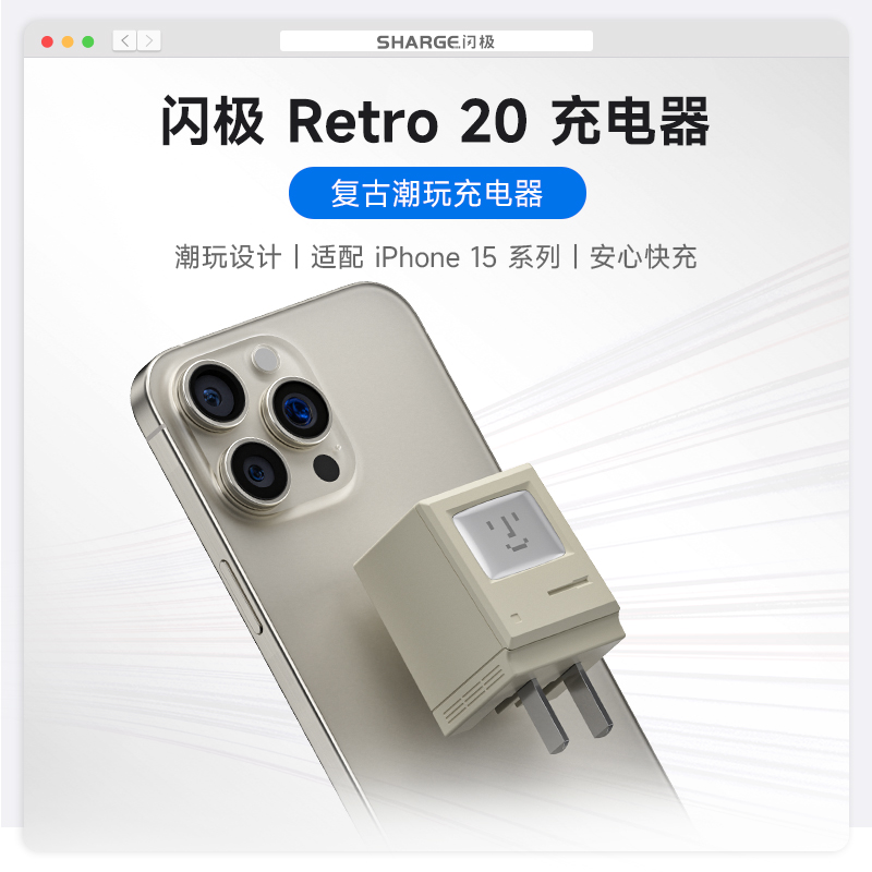 【3C认证】闪极20W麦金塔氮化镓充电器适用苹果16安卓快充充电头