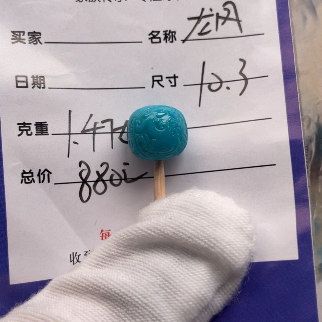 绿松石未镶嵌配饰