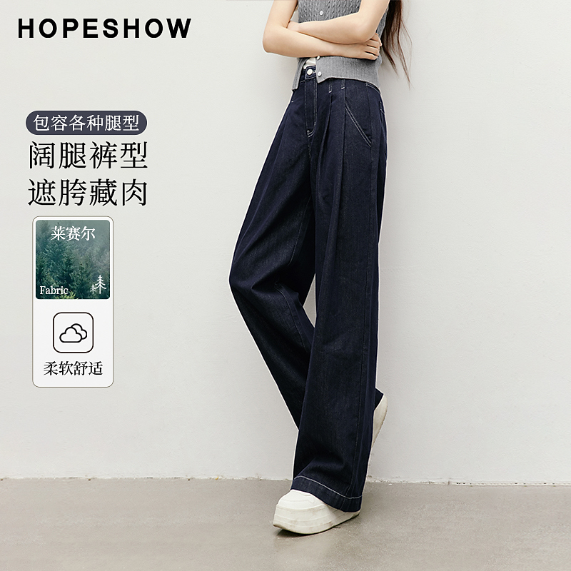 红袖202秋季新款女装 酷飒原色高腰一粒扣阔腿牛仔裤90125061304