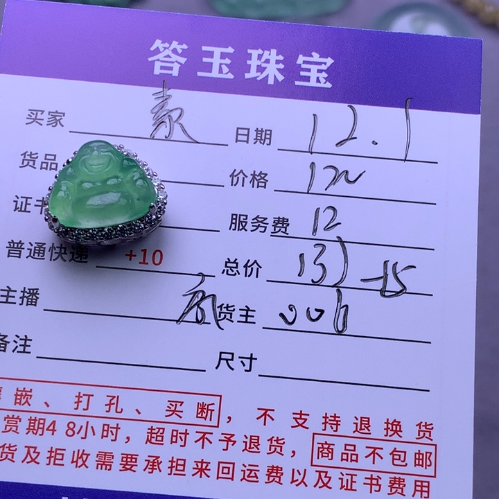未镶嵌挂件翡翠素*