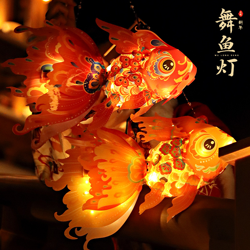 中秋节灯笼蛇年pvc鱼灯儿童手提小灯笼夜市摆摊diy手工制作花灯