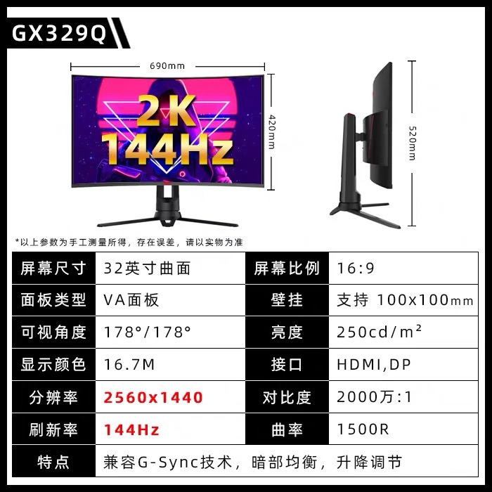 95新 HKC/惠科 32寸2k144升降旋转竖屏无边框高端游戏二手显示器
