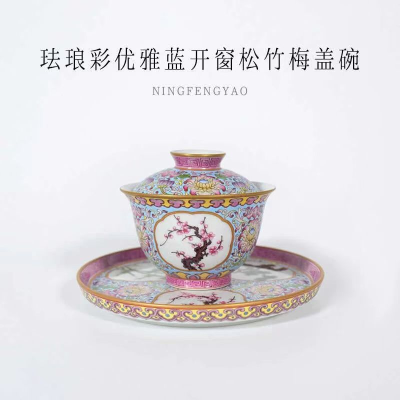 宁封窑重工珐琅彩松竹梅盖碗景德镇陶瓷手绘茶具主泡器单个泡茶碗