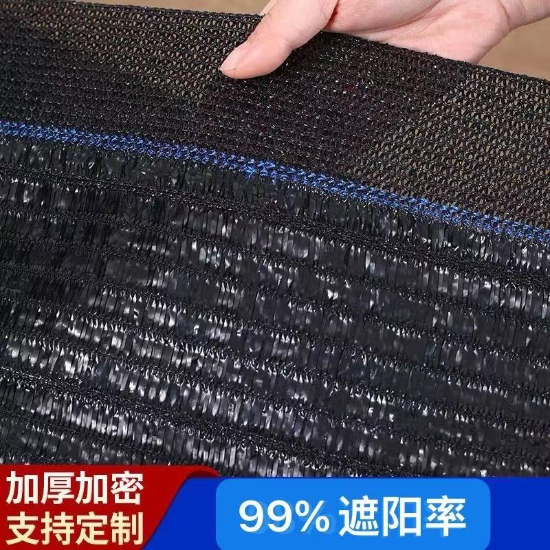 包边加厚平针网种地遮阳网大棚种植黑色平织遮光网植物防晒避光网
