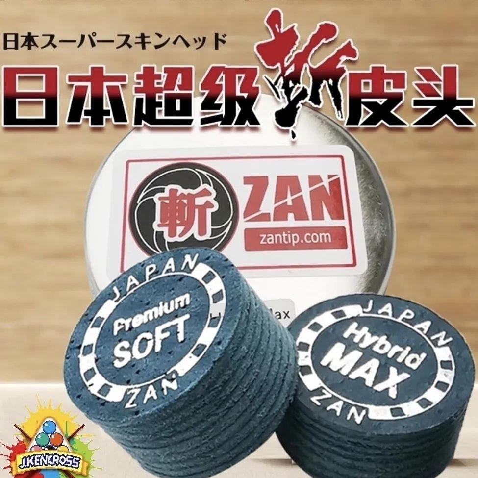 原装超级斩皮头多层皮头小头杆大头杆皮头中式台球黑八斯诺克杆头