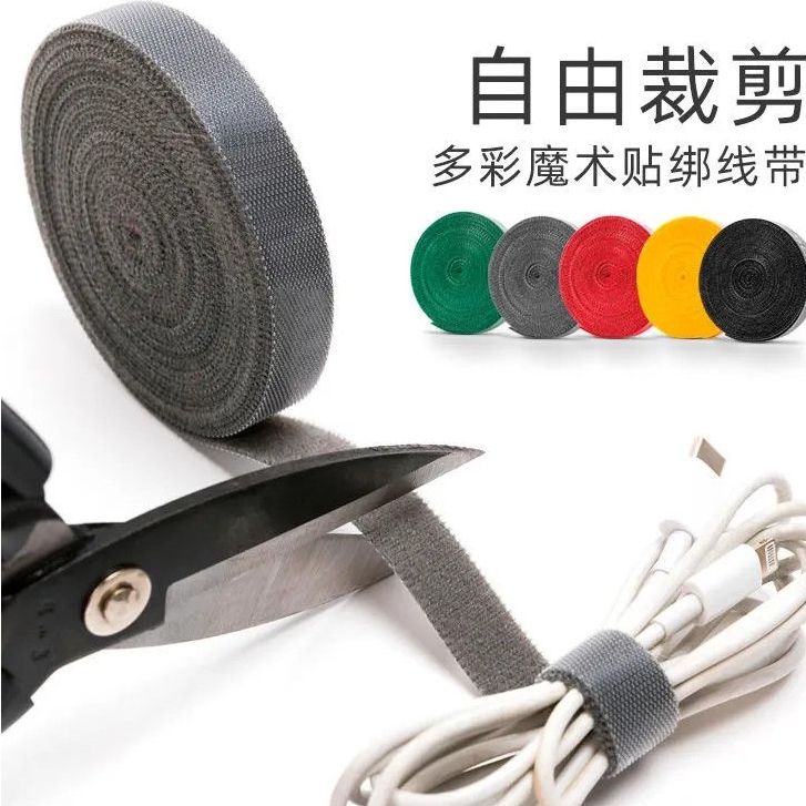 数据线收纳神器魔术贴理线带扎带电脑束线带电线固定桌面理线器绑