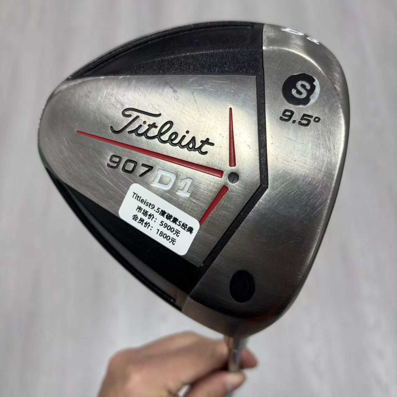 高尔夫球杆 正品男士泰特利斯907D1一号木9.5度碳素S经典