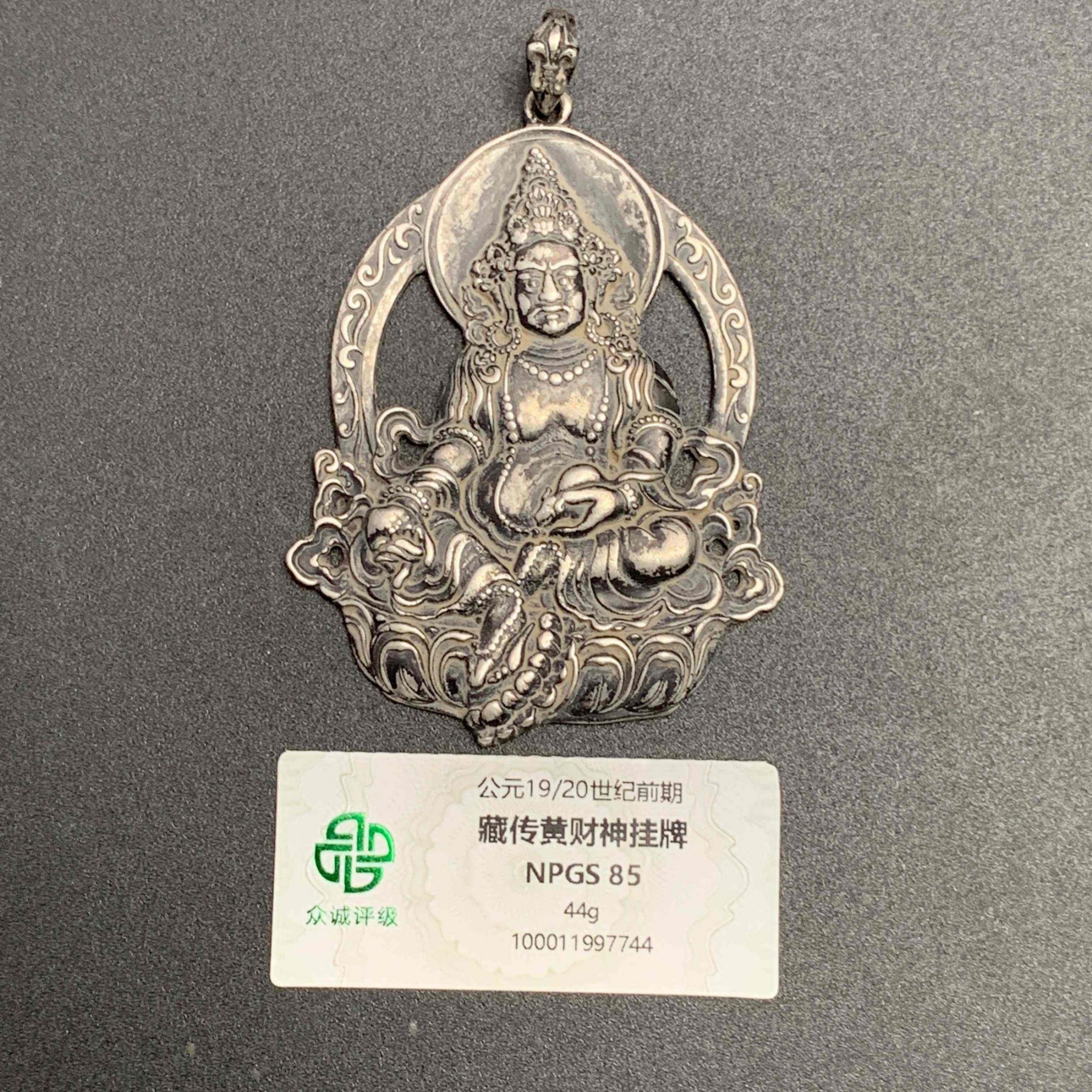 19世纪·藏传黄财神挂牌44gWSX97744