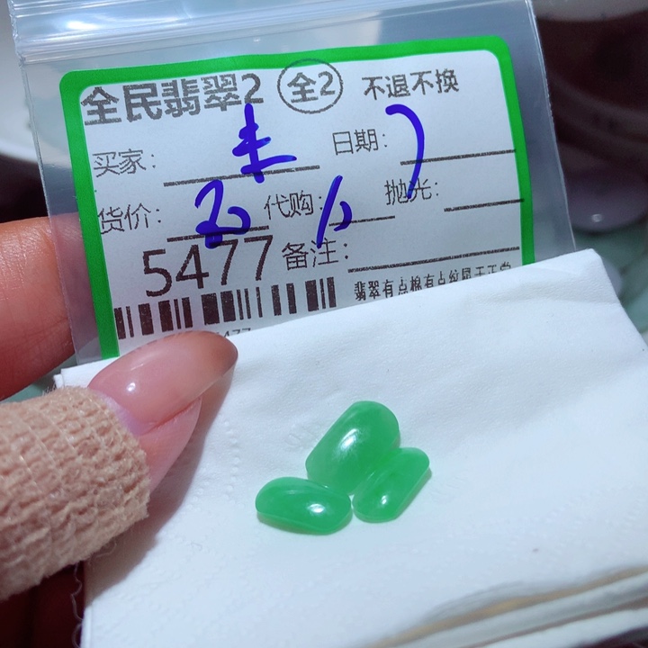 未***得翡翠未镶嵌颈饰这