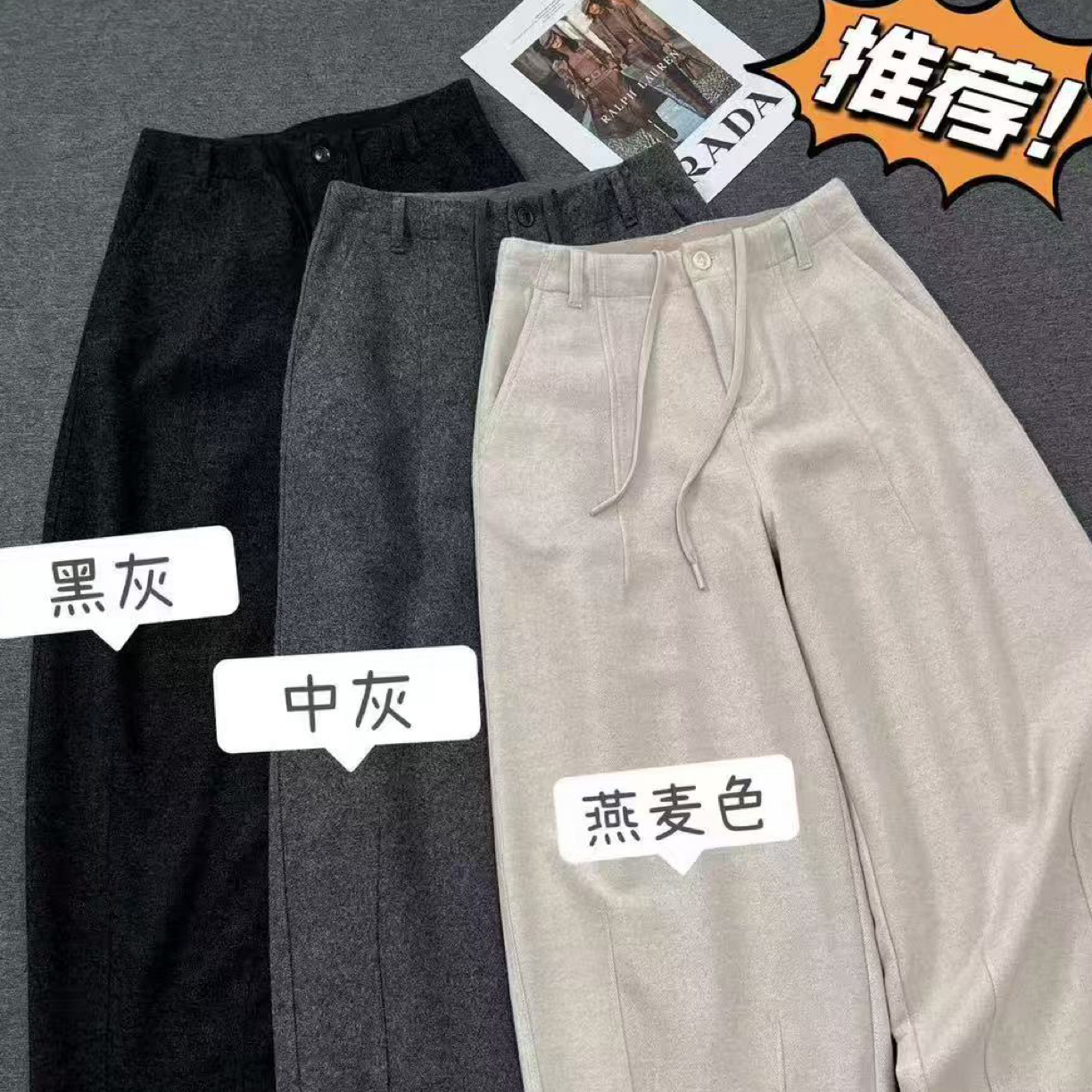 weiwei加厚羊毛休闲裤松弛感显瘦直筒宽松垂感高腰呢料长裤女