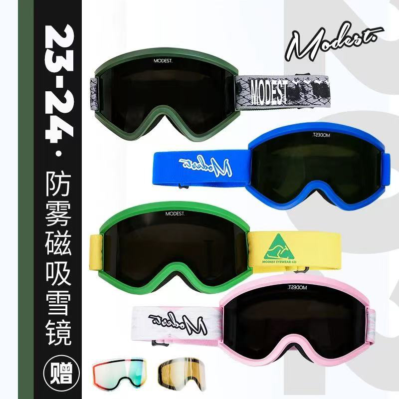 特价网红modest雪镜大镜框磁吸双片彩虹片