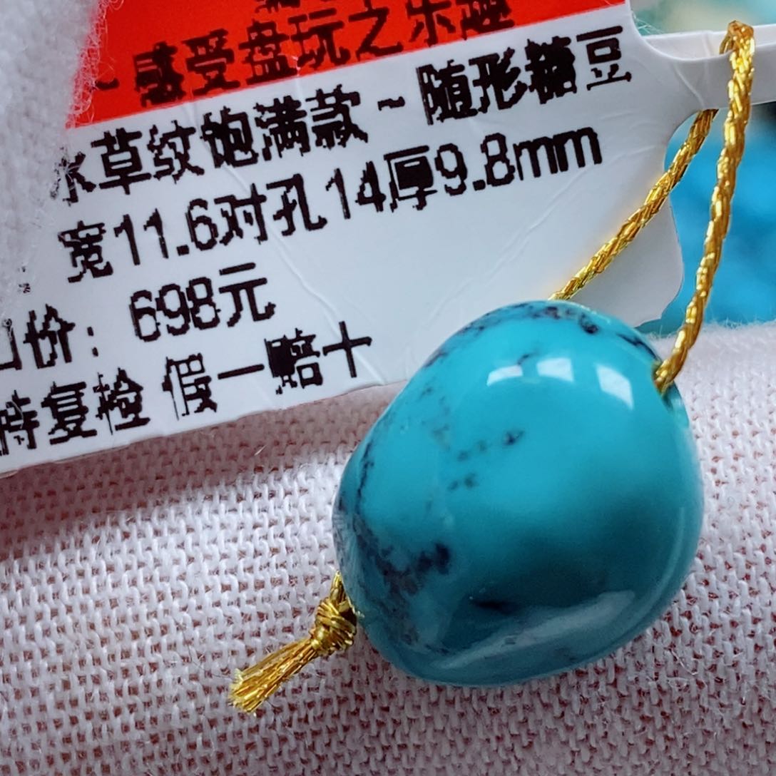 未镶嵌绿松石珠宝奇石