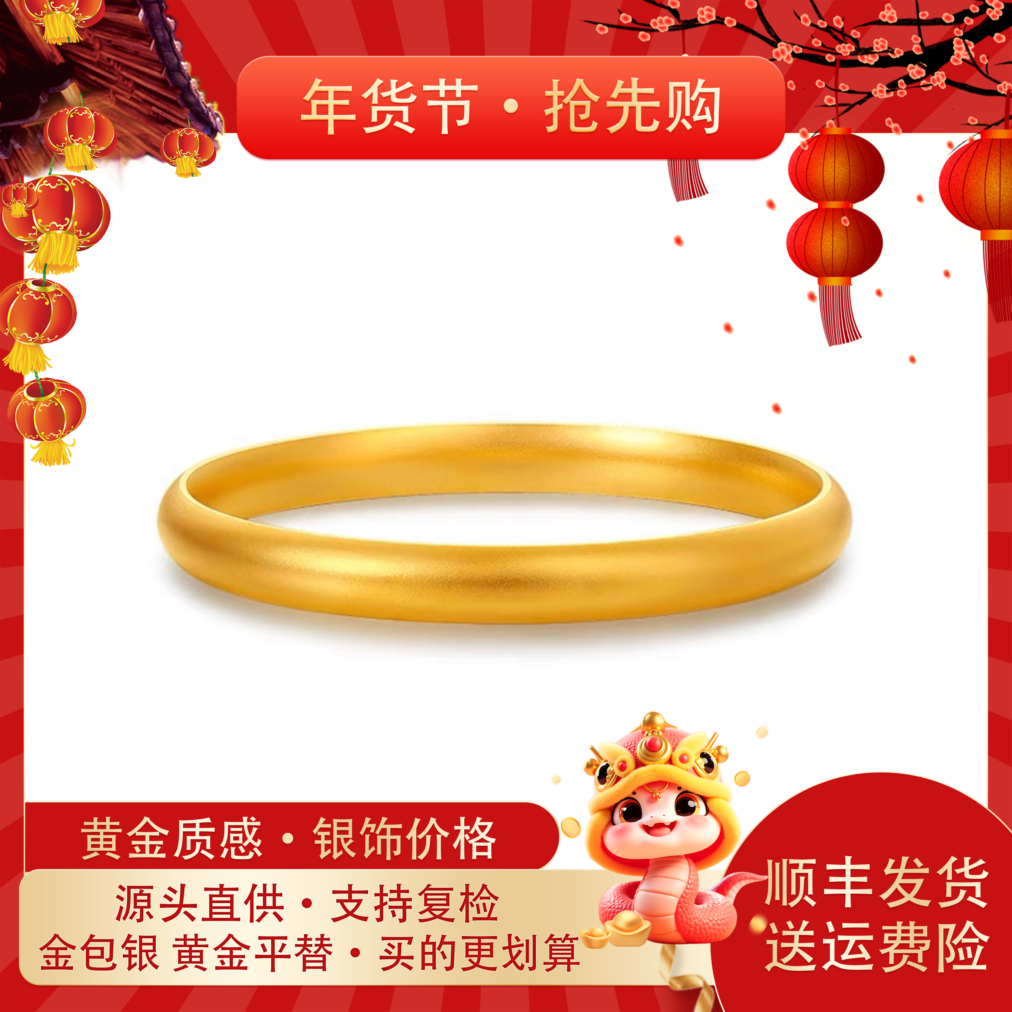 足银手镯 足银铸厚金素款泥鳅背手镯百搭复古（无心经）