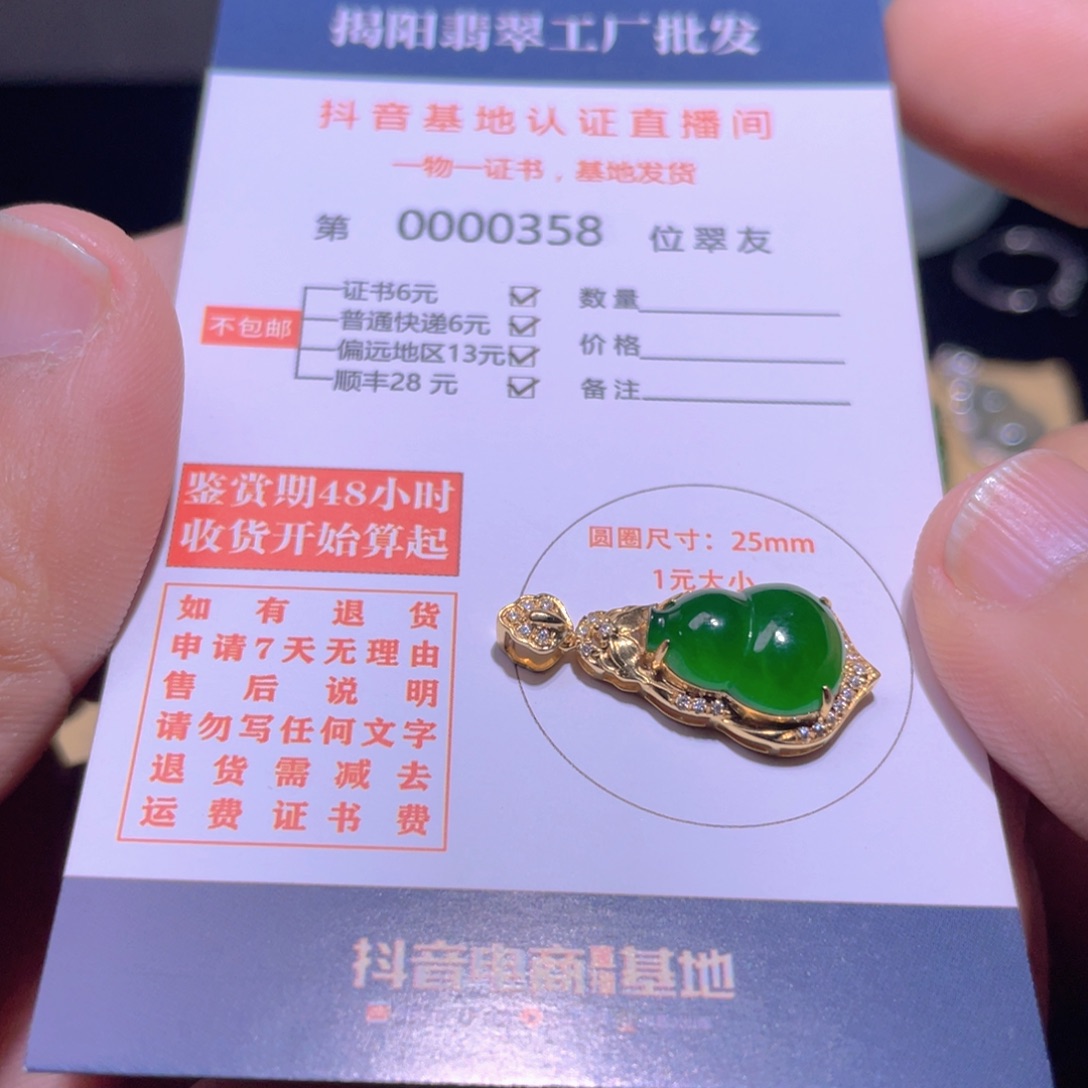 翡翠颈饰18K金镶嵌一****子翡翠