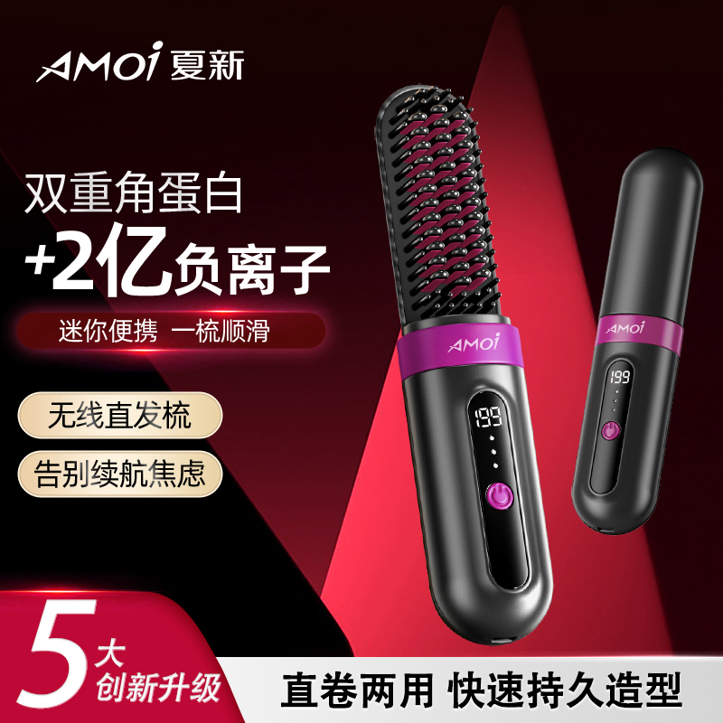 便携无线充电直发梳两用功能大三尺卷发不伤发快速-ZB
