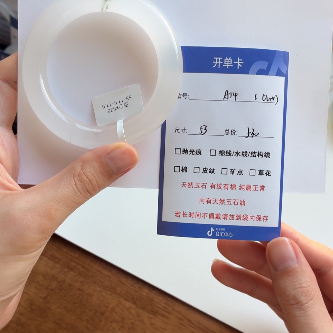 O***n石英质玉（金丝玉）未镶嵌手镯14