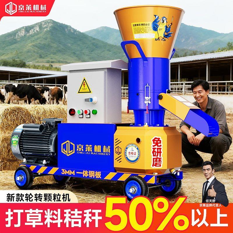 【买贵退差】新型饲料颗粒机220v小型家用养殖鸡鸭牛羊猪干湿两用