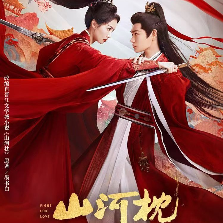 香香【端盒】吾流山河枕心念山河主题收藏卡