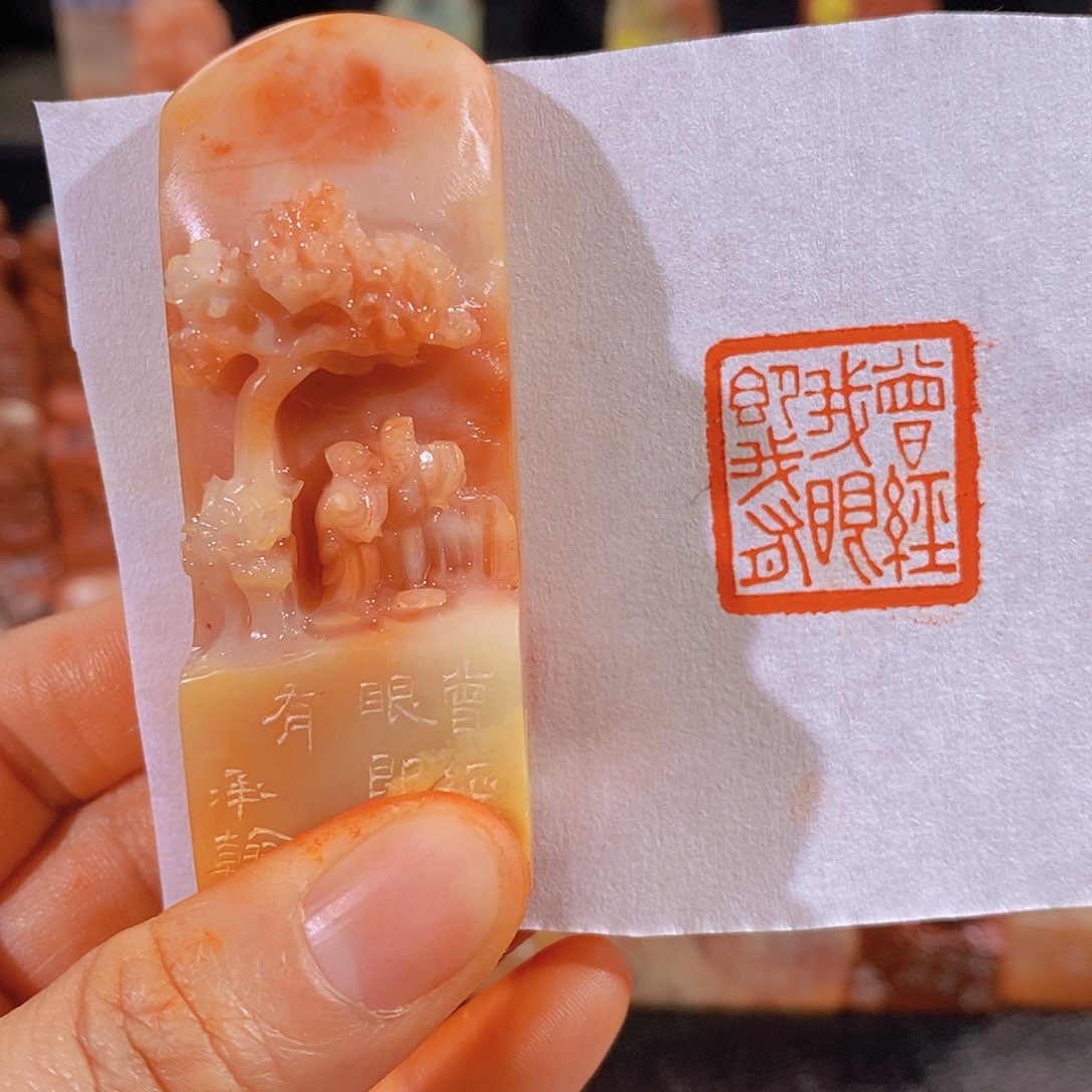 昌化石印石448。           