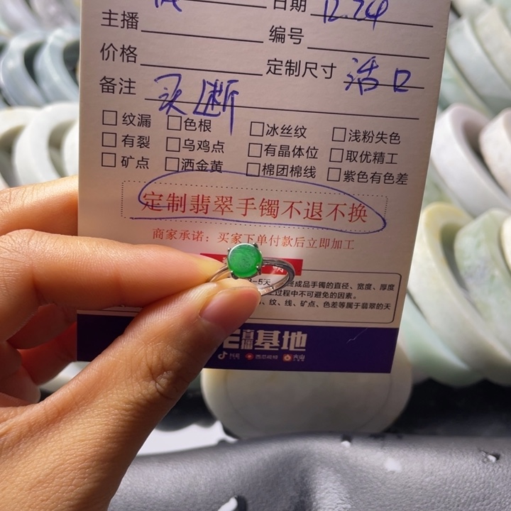 岚***定制翡翠银S925镶嵌翡翠手镯戒指