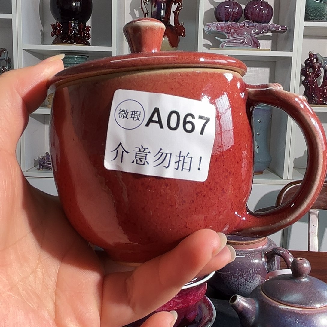 钧窑钧瓷杯子钧窑