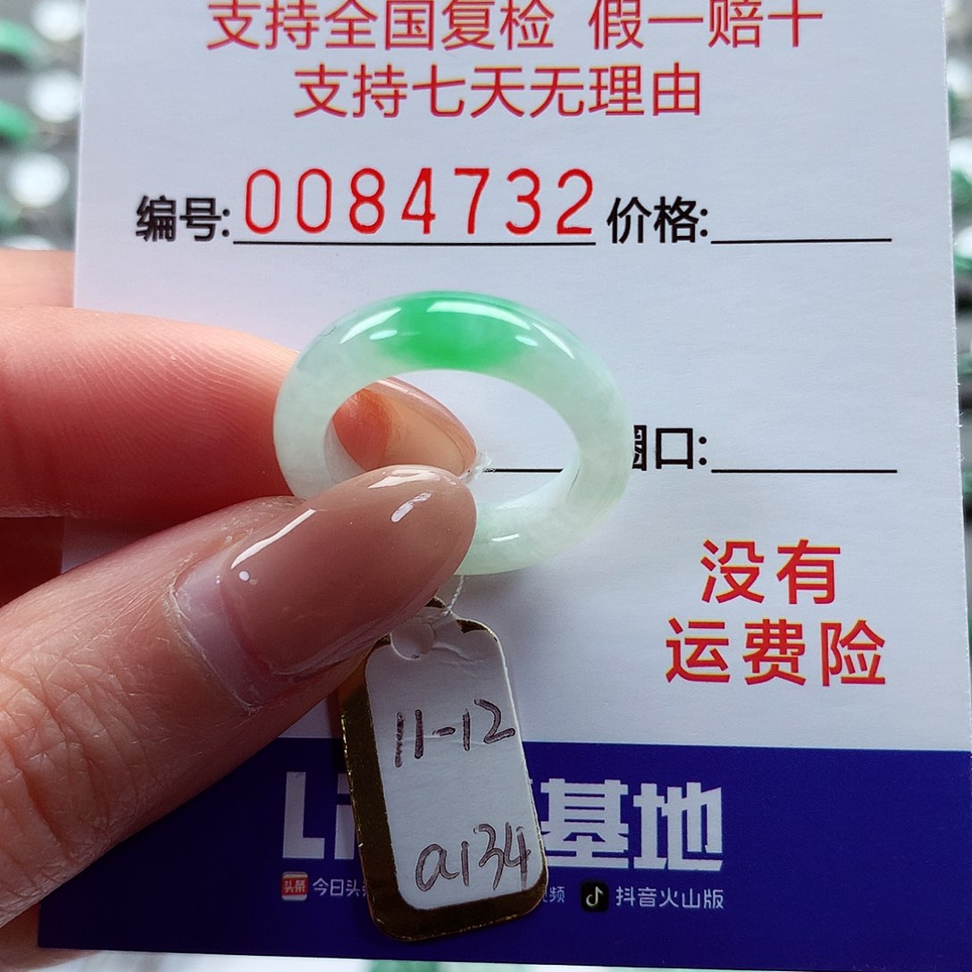翡翠戒指未镶嵌11-12号