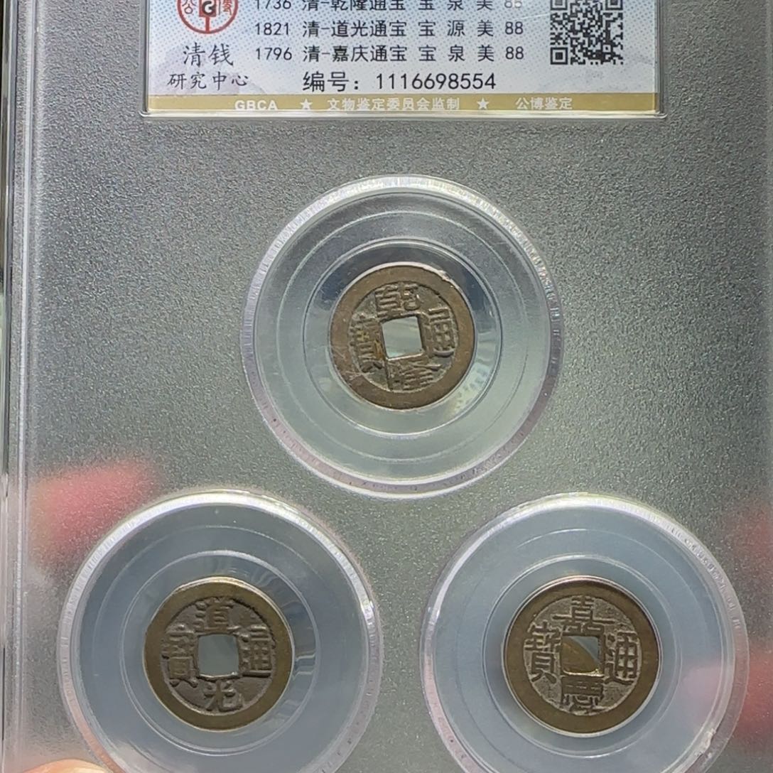 铜FY钱道嘉套盒88分8554