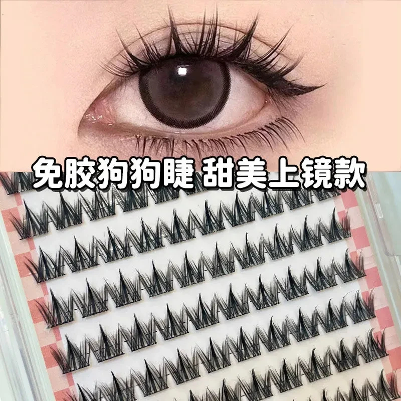 免胶假睫毛犬系狗狗眼自然卷翘浓密无需胶水仿真分段式眼睫毛新手