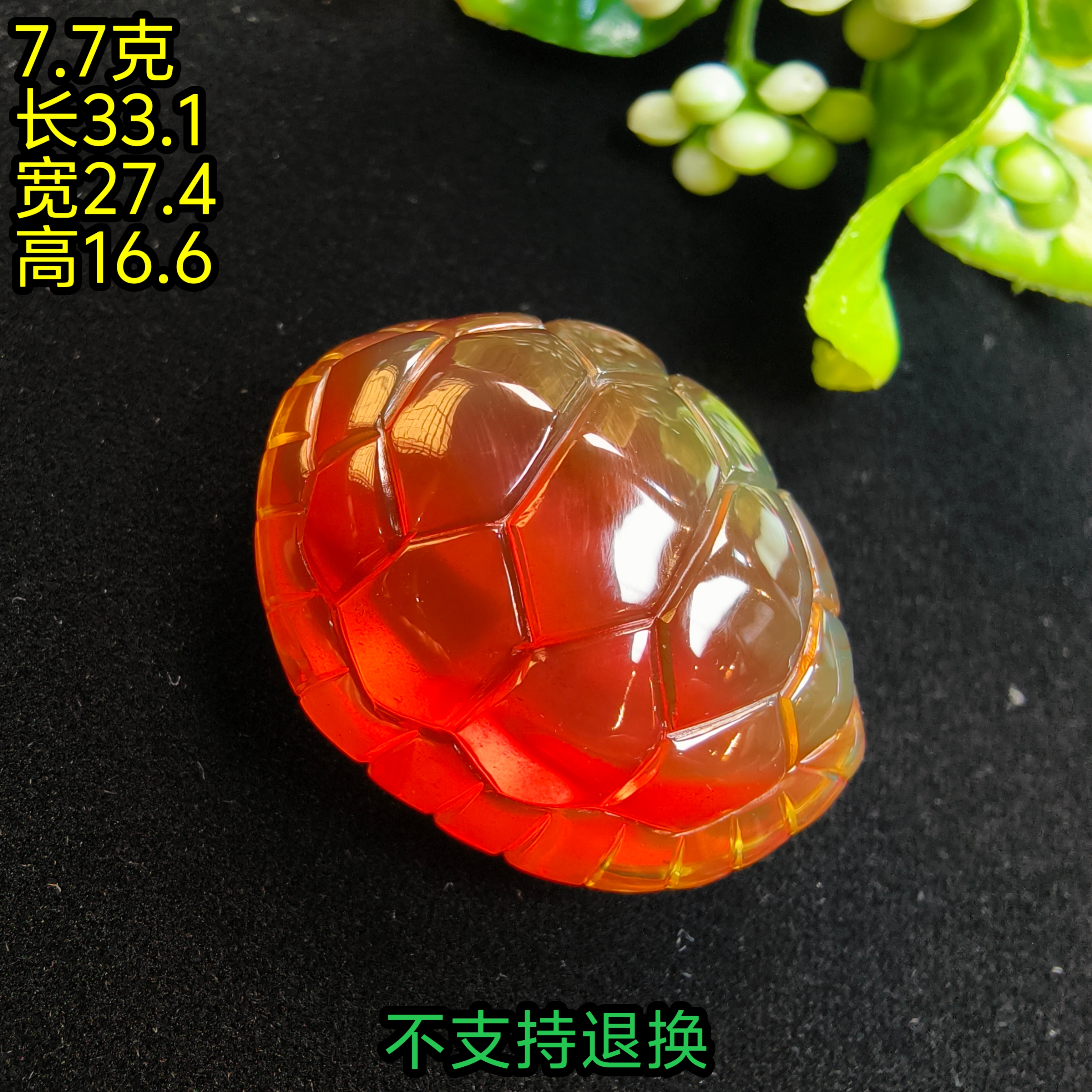 【月光琥珀】不支持退 7.7克缅甸琥珀红蜜果冻料变色龙富甲天下