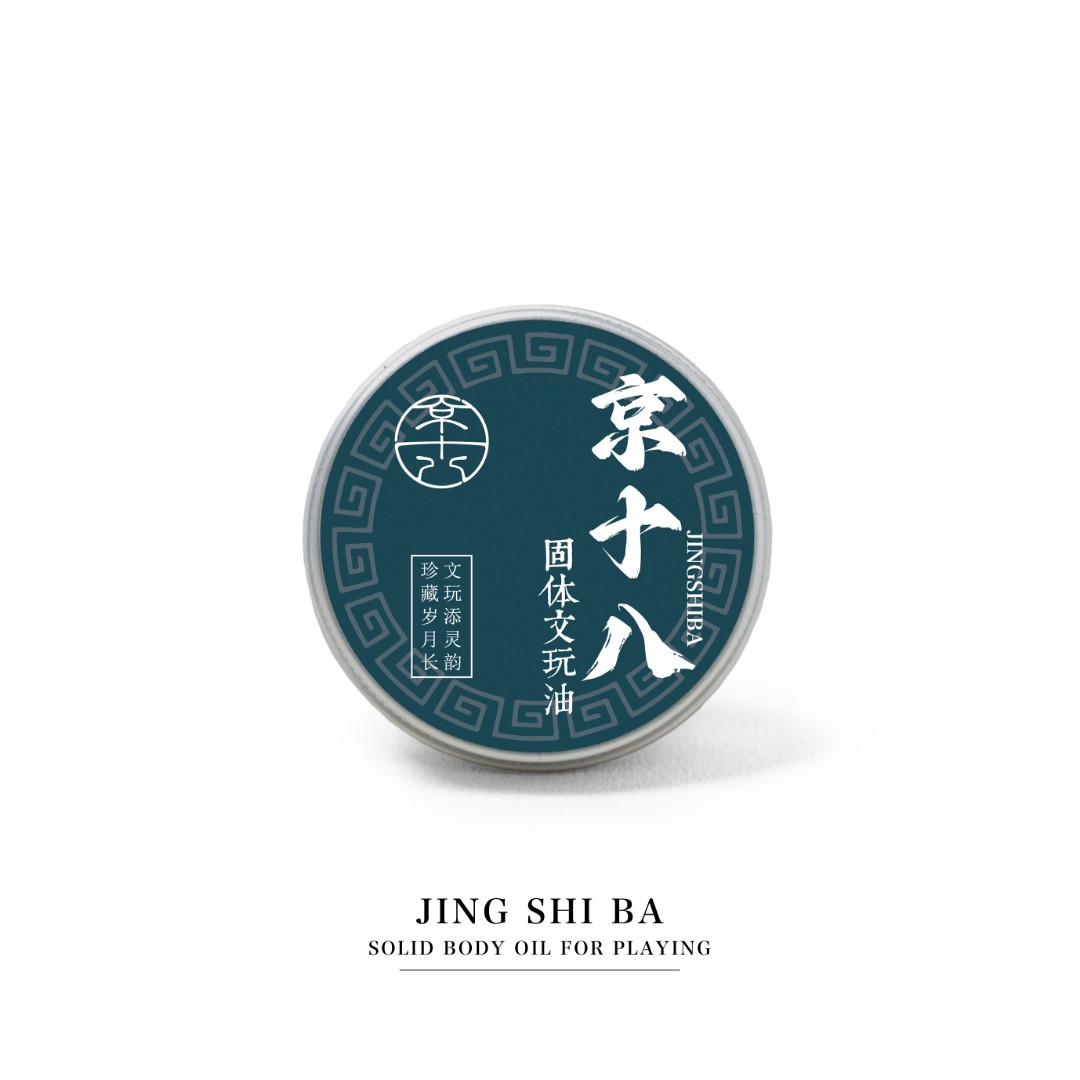 京十八固体文玩油 牛油 变色变通玉化包浆 文玩保养 金刚葫芦猴头