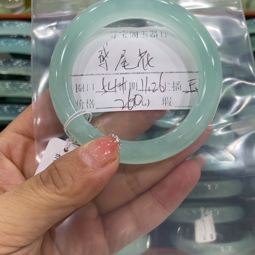 未镶嵌蛇纹石玉颈饰鸢*花