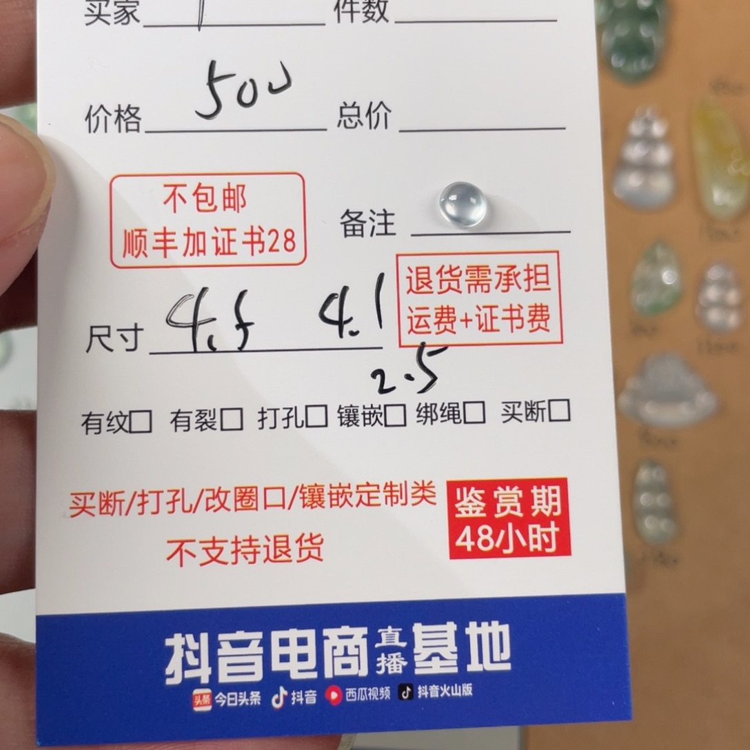 翡翠未镶嵌颈饰P****?