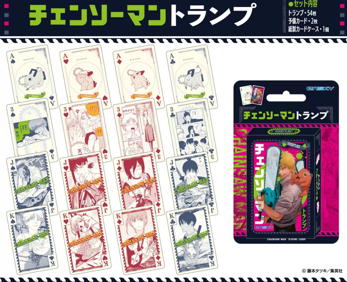 【电锯人】原画扑克 背抽两张