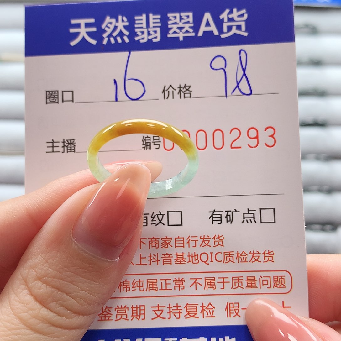 翡翠戒指未镶嵌翡翠