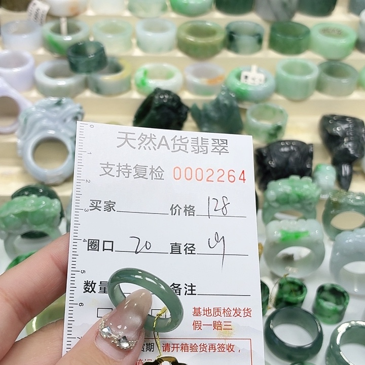 翡翠未镶嵌戒指戒指