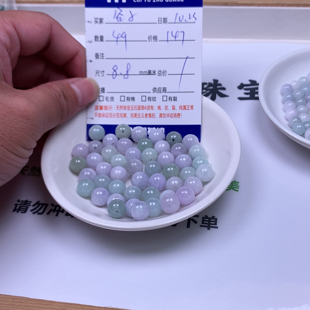 谷***l翡翠散珠翡翠散珠