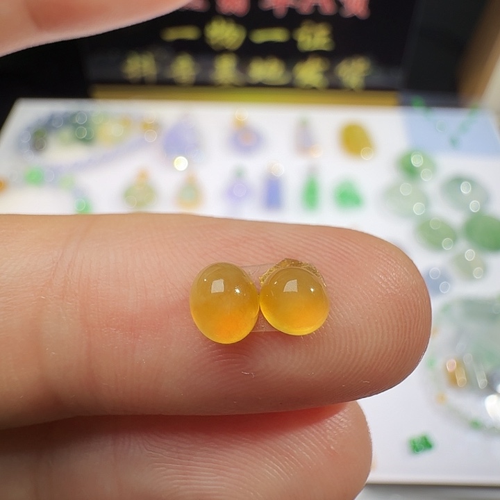 定制翡翠未镶嵌冰黄蛋面
