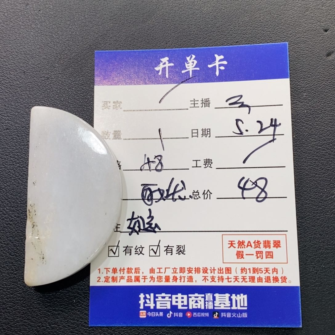 定制翡翠未镶嵌私人定制如意