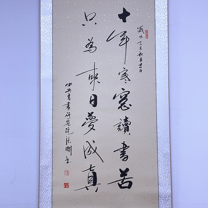 书法书画家作品欣赏
