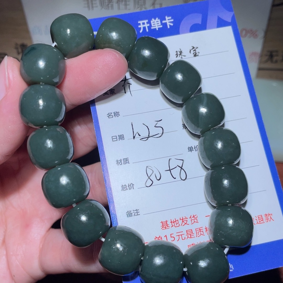 和田玉手串未镶嵌