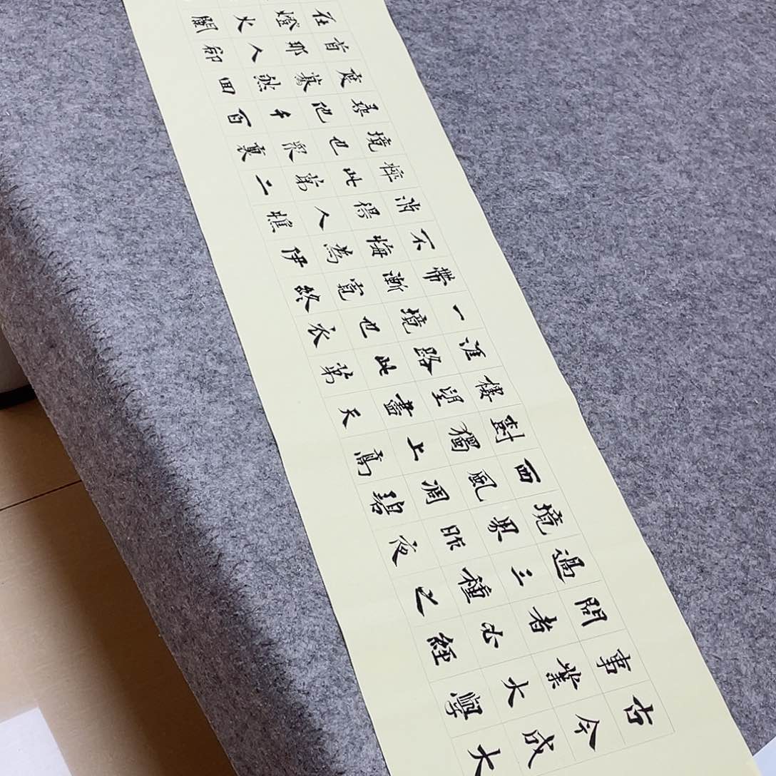 书法中书路永森138×34啊