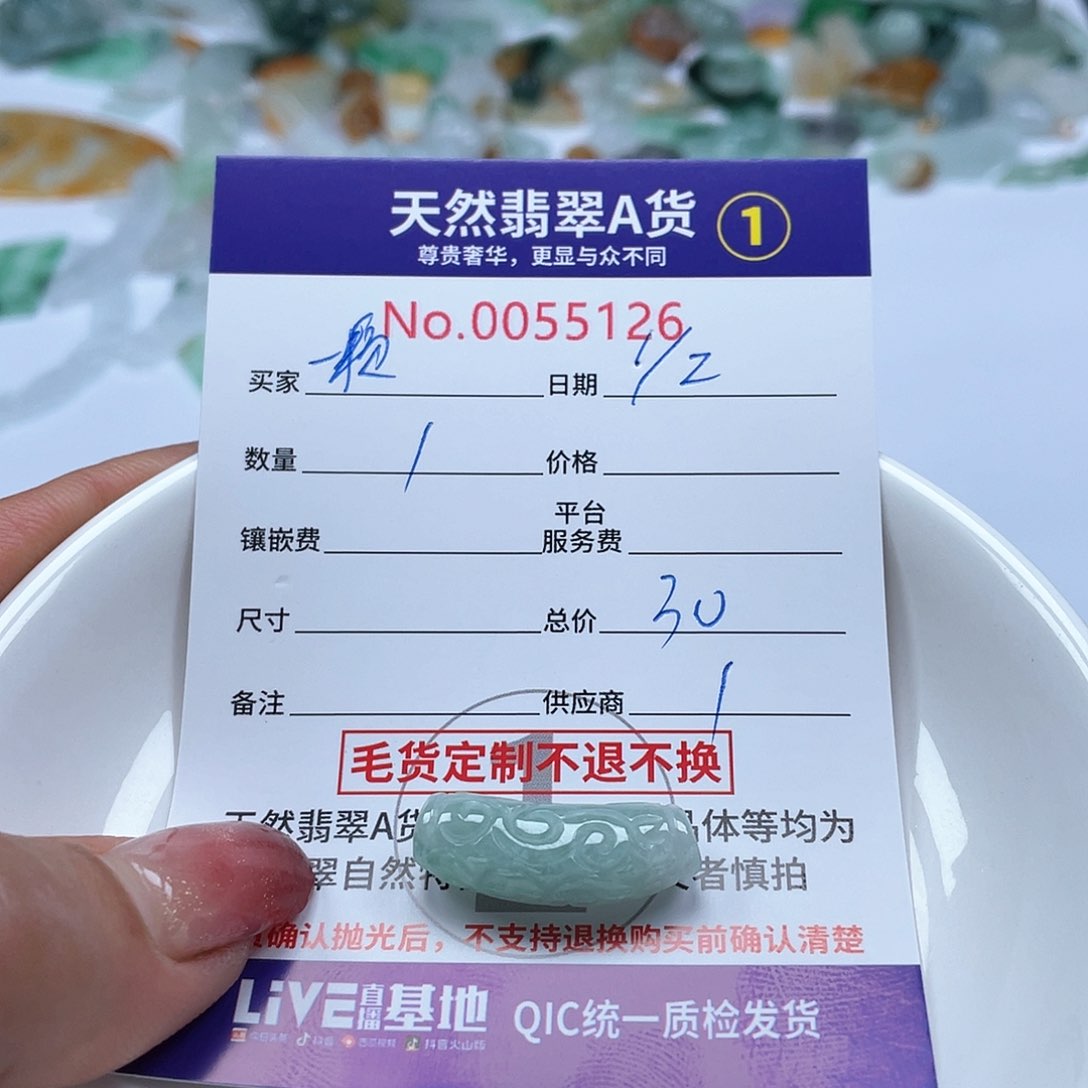 翡翠颈饰未镶嵌一**尘