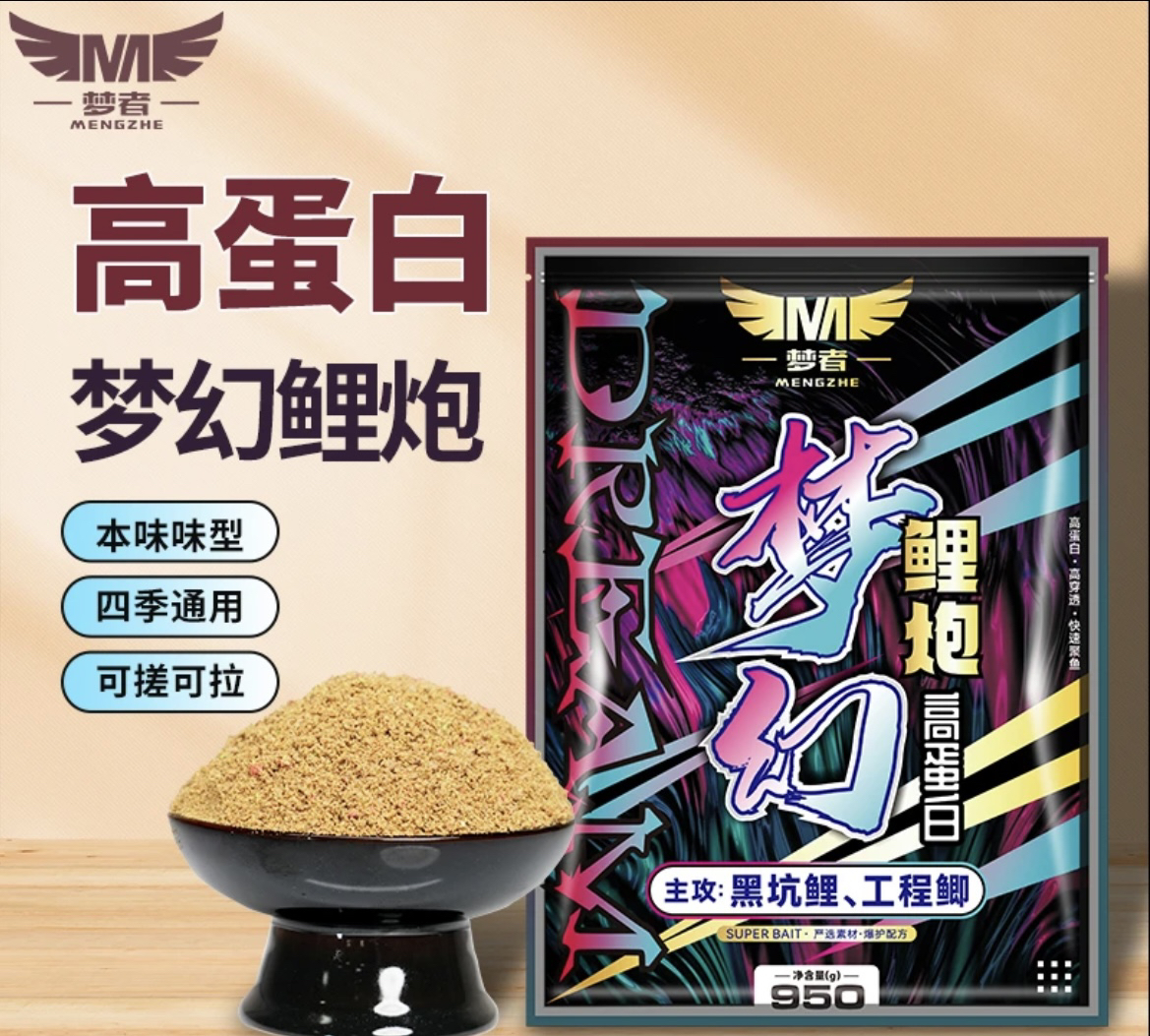 梦者梦幻鲤炮高蛋白小黄面饵料鲤鱼鱼饵黑坑搓饵散炮鲫鱼窝料软粘